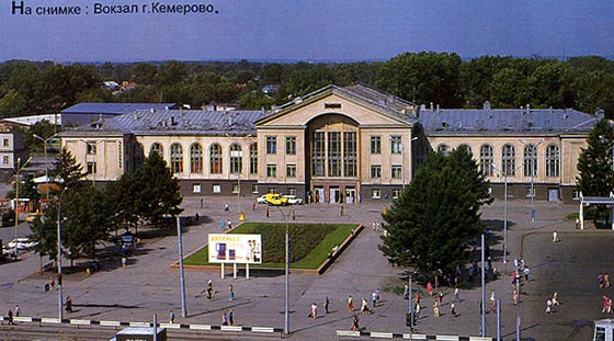 Разные фотографии города Кемерово